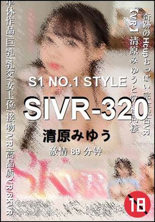 SIVR-320