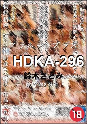 HDKA-296