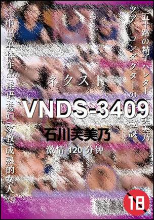 VNDS-3409torrent