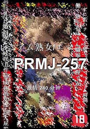 PRMJ-257torrent