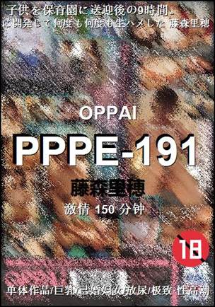 PPPE-191torrent