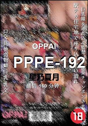 PPPE-192torrent
