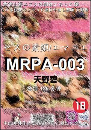 MRPA-003torrent