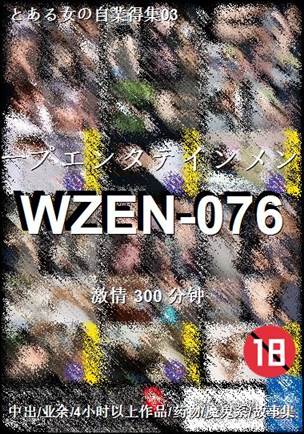 WZEN-076torrent