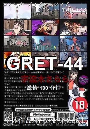 GRET-44