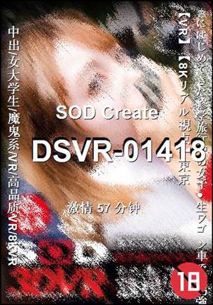 DSVR-01418torrent