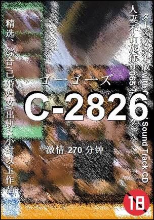 C-2826torrent