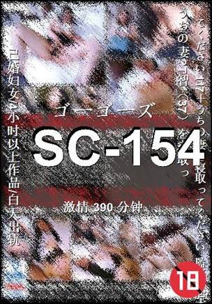 SC-154torrent