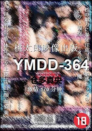 YMDD-364torrent