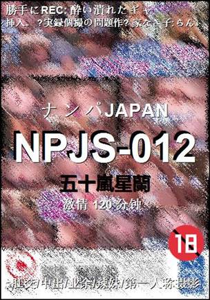 NPJS-012