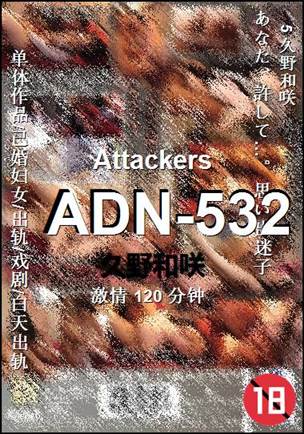 ADN-532torrent