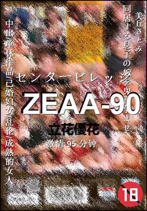 ZEAA-90torrent