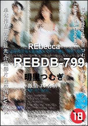 REBDB-799