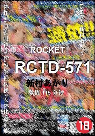 RCTD-571torrent