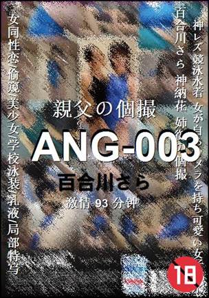 ANG-003torrent