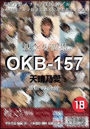 OKB-157torrent
