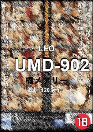 UMD-902