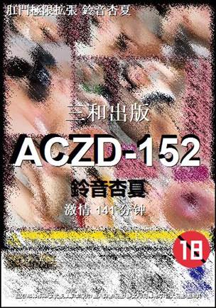 ACZD-152