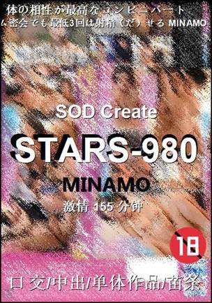 STARS-980torrent