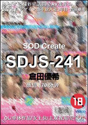 SDJS-241torrent