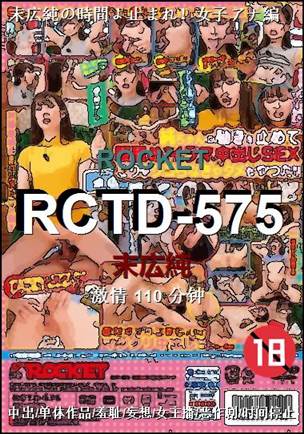 RCTD-575torrent