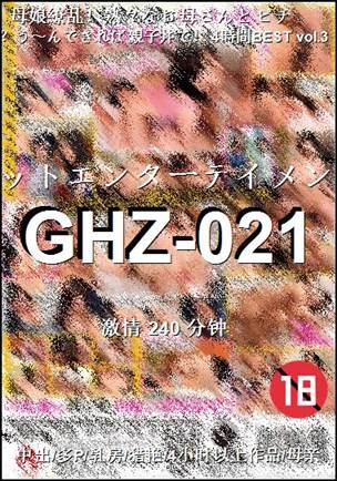 GHZ-021torrent