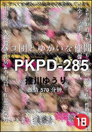 PKPD-285