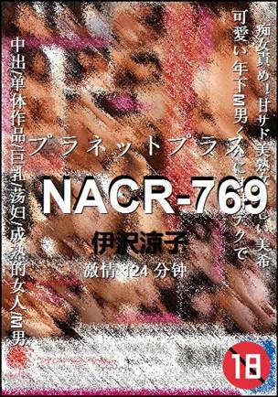 NACR-769