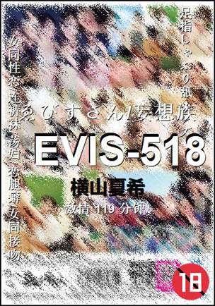 EVIS-518