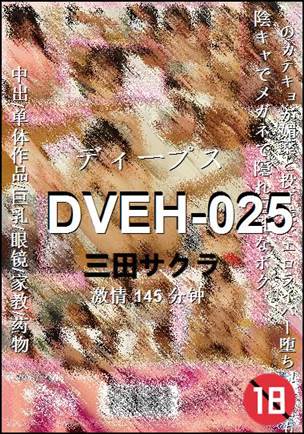 DVEH-025torrent