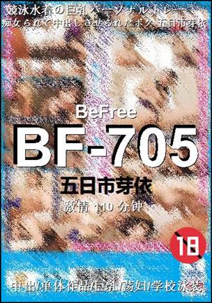 BF-705torrent