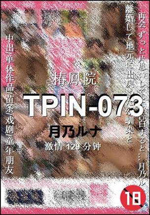 TPIN-073torrent