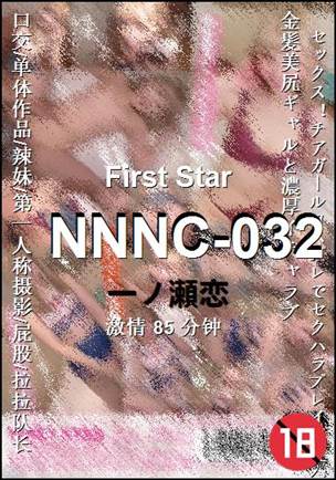 NNNC-032