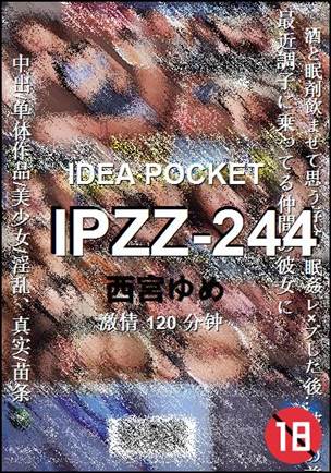 IPZZ-244