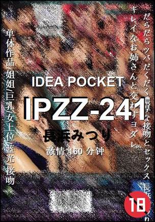 IPZZ-241torrent