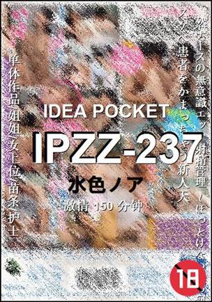 IPZZ-237torrent