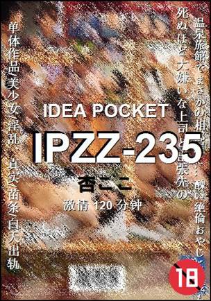 IPZZ-235torrent