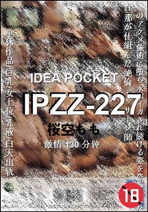 IPZZ-227torrent