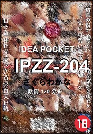 IPZZ-204torrent