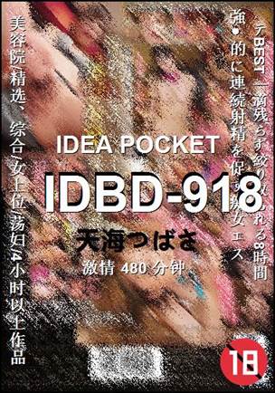 IDBD-918