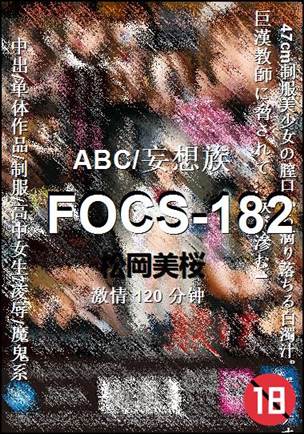 FOCS-182torrent