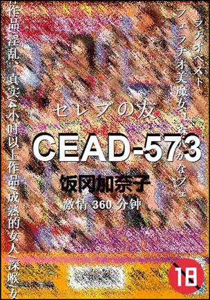 CEAD-573torrent