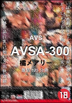AVSA-300torrent