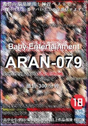 ARAN-079torrent