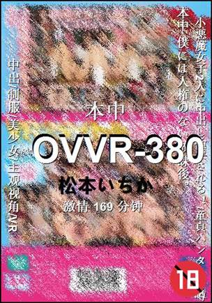 OVVR-380