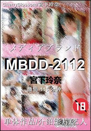 MBDD-2112torrent