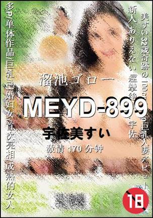MEYD-899torrent