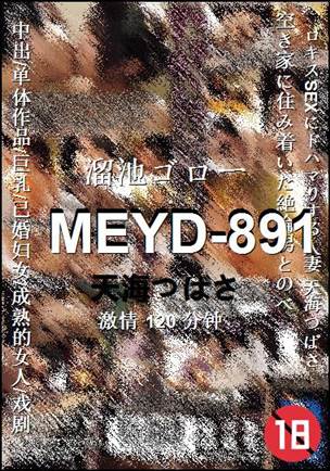 MEYD-891