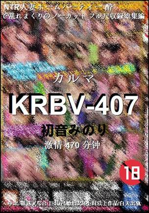 KRBV-407