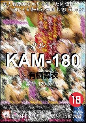 KAM-180torrent